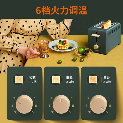 Joyoung Joyoung bread machine toaster household toast toast heating machine green