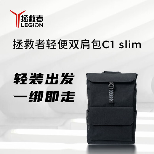 Lenovo (Lenovo) Slim Lightweight Backpack C1 Slim prend en charge le rangement ordinaire de 16 pouces Sangle de valise indépendante Sac à dos de grande capacité Sac de voyage décontracté de mode