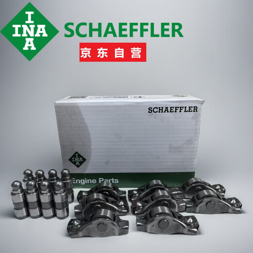 Schaeffler-INA (INA) 4230088100 valve rocker arm hydraulic lifter Audi A3A4LTTA6LA7A5A8Q3 Golf Magotan