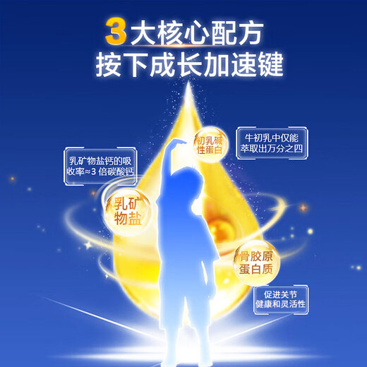 Granulat Xida Rinderkolostrum Calcium Lysin Arginin Kinder und Jugendliche Kaufen Sie 2 Shots mit 3 Grundpackungen