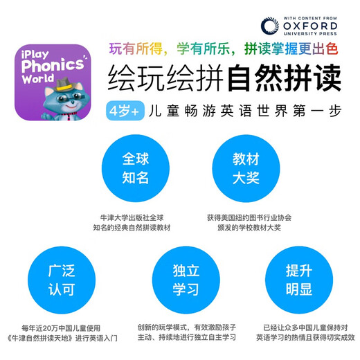 新版牛津自然拼读教材 Oxford phonics world 5级别 主课本+练习册+APP+外教视频课程 （牛津大学出版社） 启发孩子发音能力 提升阅读能力 英文原版进口 儿童英语学习