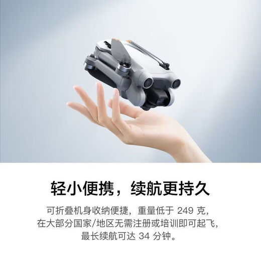 DJI ELF DJI MINI 3PRO DRONE MINI 3PRO con control remoto Control remoto Vida de la batería de larga