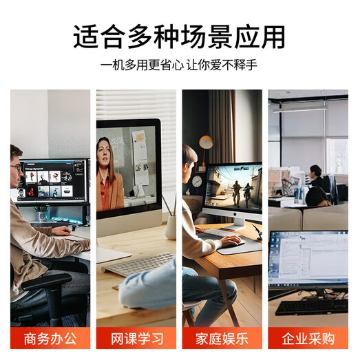 华硕酷睿I5/I7台式电脑主机 独显办公商务企业客服家用娱乐游戏全套 2：i5/16G/756G+24英寸 三年质保+购机大礼包