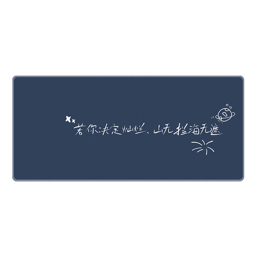三色猫创意文字鼠标垫护腕办公室个性简约笔记本电脑男女生桌垫子高级感顺滑锁边防滑定制加大加厚高颜值 14957 山无拦海无遮 80厘米x30厘米x3毫米