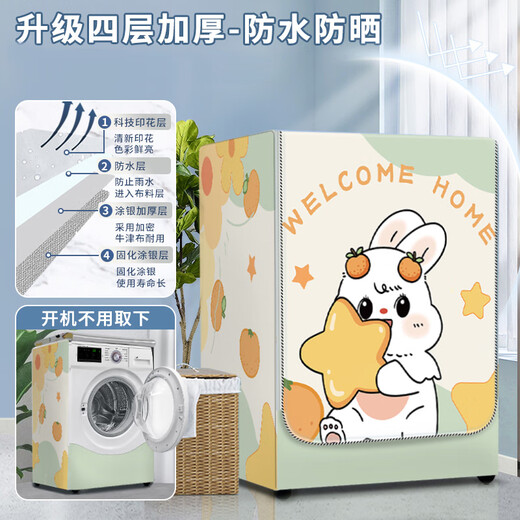 
OUOETY drum washing machine sunscreen washing machine clothes waterproof cover dust cover Haiermidi Little Swan 10 cm Jin [Jin equals 0.5 kg] General purpose 1048 new model upgraded thickened New model upgraded washing capacity 10.5-12 cm Jin [Jin equals 0.5 kg]