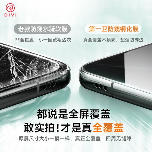 First Guard DIVI is suitable for Huawei Mate60Pro/60Pro+ anti-peep tempered film HUAWEI mate60RS mobile phone film full screen covering glass anti-peeping anti-fall anti-fingerprint protective film