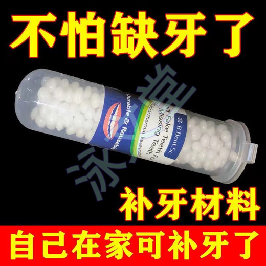 奇力康补牙材料永久医用补牙齿神器材料永久自己在家补牙材料临时补牙缝 967倍效【补15颗牙】爆丨款坚固不掉