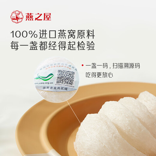 
Swallow's House 3-star dry bird's nest 50g gift box to send gifts to elders to mothers and pregnant women to give gifts to high-end people