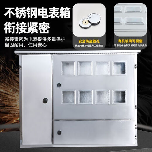 Open switch main meter box complete set 304 stainless steel single three-phase light and dark assembly electric box plug-in card rental house multi-family meter box customization 4-position light/concealed (iron) meter box