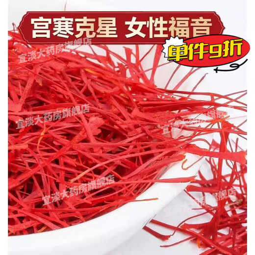 【胖I东来品质】藏红花礼盒官方 西藏伊朗中药材活皿特级泡茶泡水 【龙头凤尾铁盒装】4克