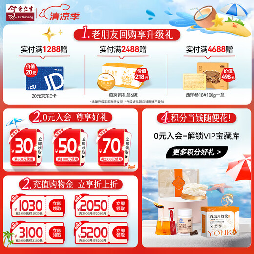 余仁生 破壁灵芝孢子粉胶囊0.35g*90粒/盒*1瓶 增强免疫力 中老年营养品
