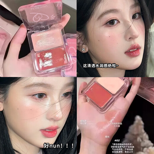 Gemeng water-glow blush palette two-color multi-purpose cream highlight contouring and brightening natural blush 02