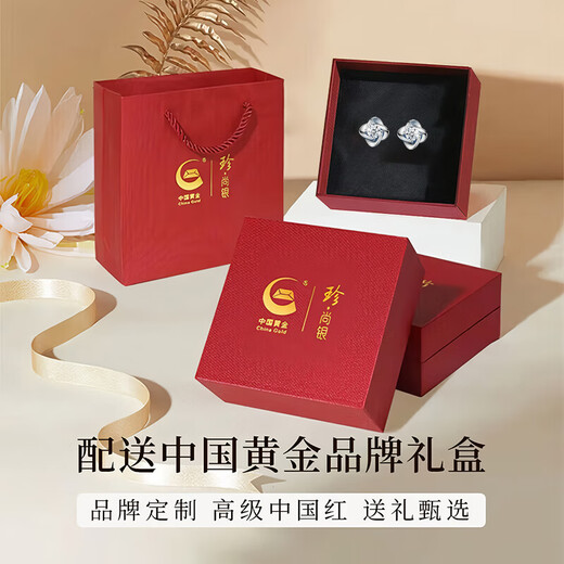 Zhen Shang Yin China Gold Authorized Four-leaf Clover Pure Silver Earrings Women's Earrings Birthday Gift for Girlfriends, Wife Girls