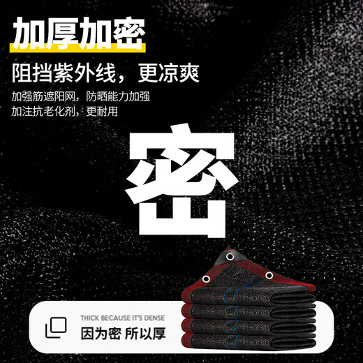 京悠雨遮阳网加厚加密防晒网遮阴黑网庶阳隔热阳台太阳网楼顶户外遮光网 3888针加密3米*4米【高抗紫外线