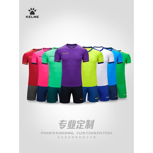 KELME/卡尔美足球服套装成人儿童组队比赛训练球服印字印号球衣 白彩蓝_《v领后背透气网孔》金色 M
