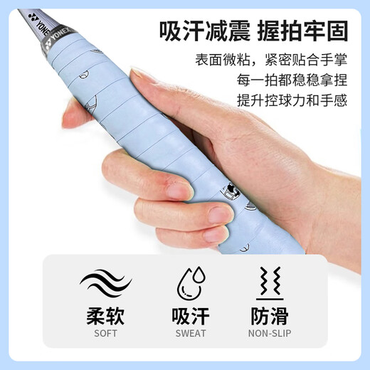 YONEX尤尼克斯羽毛球手胶防滑吸汗时尚卡通AC001015CR冰蓝1盒3条装