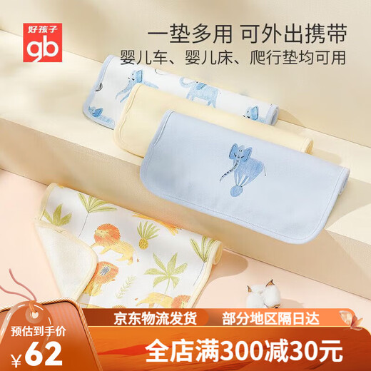 Good baby baby urine separator pad waterproof can be washed summer baby pure cotton urine separator pad breathable summer newborn