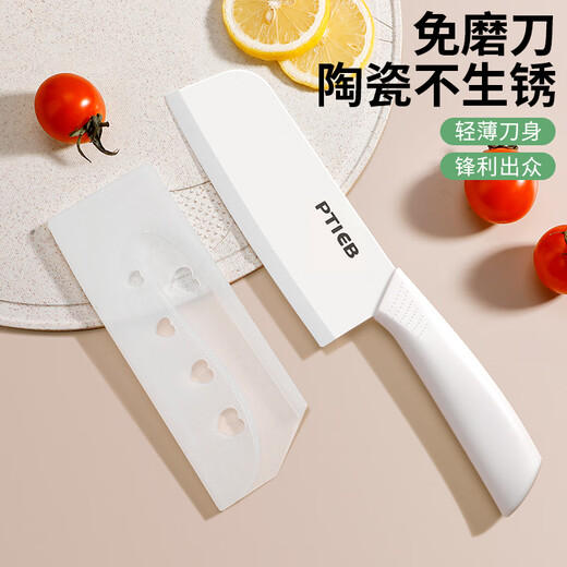 小天籁菜刀陶瓷刀家用锋利切片刀免磨切菜刀厨房婴儿宝宝辅食刀具