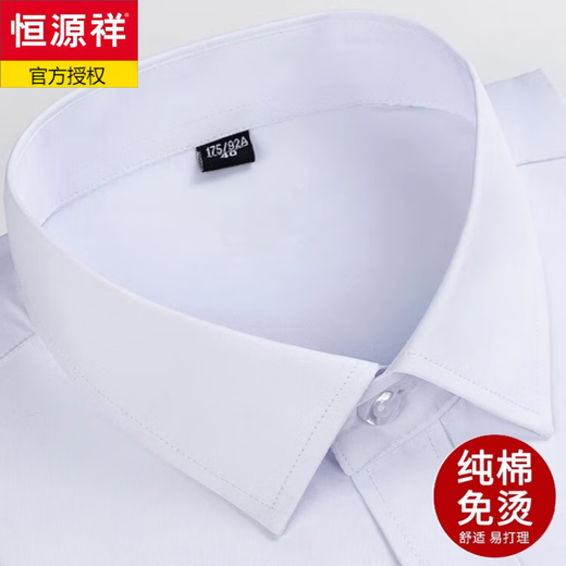 Hengyuanxiang [Cotton Free Iron] Long and Short Sleeved White Shirt Men's High-end Summer Business Casual Suit Shirt Men's Short Sleeve 6218 Blue Plain Dress (Pure Cotton Free Iron - 38 [Weight 100 Jin [Jin equals 0.5 kg]-125 Jin [Jin equals 0.5 kg]]