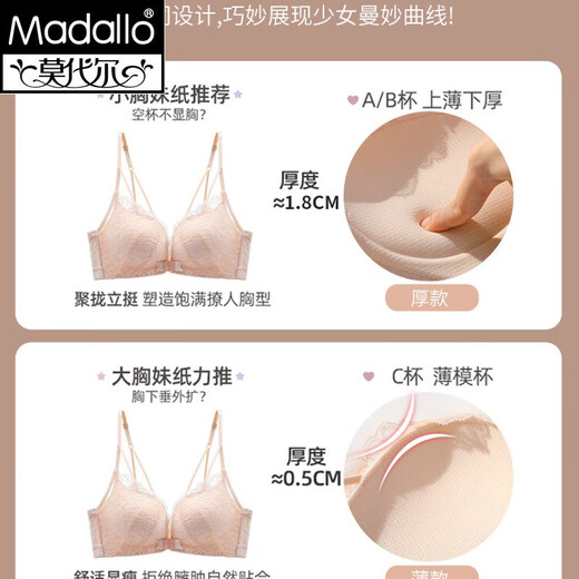 莫代尔夏季美背内衣女小胸聚拢显大收副乳2025新款露背胸罩前扣文胸 蓝色单件 85C 38/薄杯