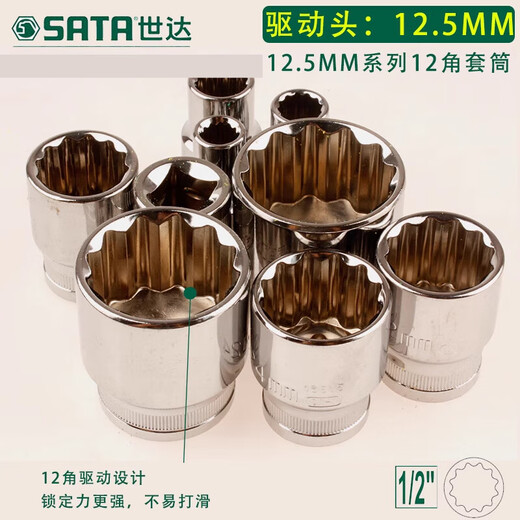 Shida 12 Eckhülle Großes schnelles 1/2 Joint Dafei Meihua Celling Sleeve 8-42 Hülle