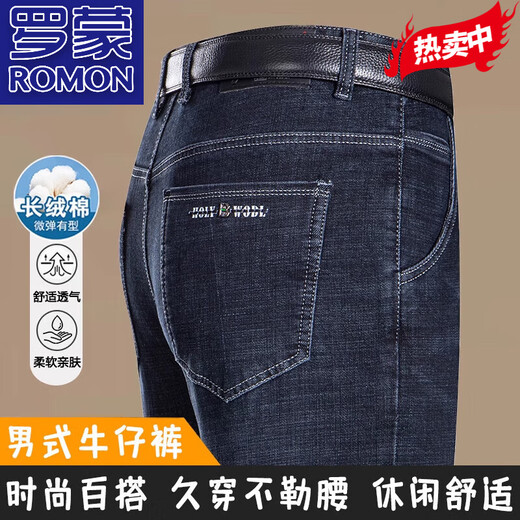 
ROMON pure cotton high-end jeans for men's summer new business casual straight mid-high waist elastic versatile long trousers 3886-Lanhei [Summer] Thin model 38 [Wait circumference 3 feet] Recommended weight 180-190