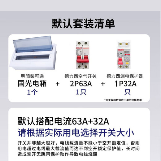 Luxury set of strong power box, exposed and concealed, household distribution box, Delixi air leakage, complete set of finished wiring, divided into 6 channels, leakage protection, concealed installation, double line, 6 square meters