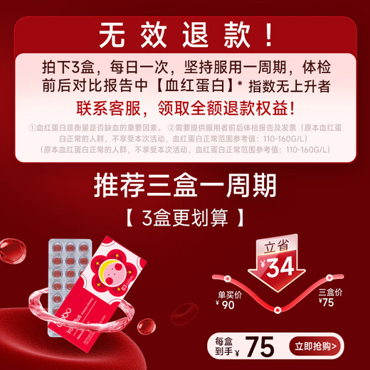 DOBO孕妇补铁剂63粒专用补气血女孕期哺乳期改善贫血成人补铁