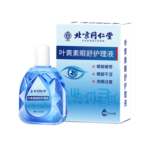 Tongrentang Lutein Eye Drops Non-eye Drops Fatigue Dry Eyes Blurred Vision Artificial Tears HL01
