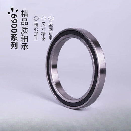 爱帛哆轴承6909B6910 6911 6912 6913 6914 6915 6916 6917 6918 6919ZZ 胶盖6909-2RS 内径(mm)