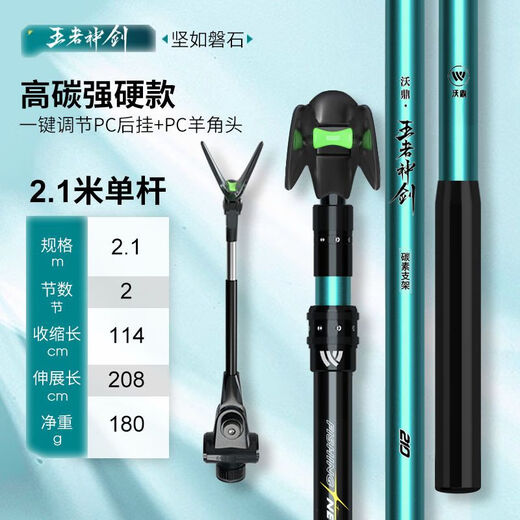 Woding King Excalibur Fort Bracket Fishing Rod Ground Bracket Carbon Fishing Platform Fishing Rack Rod Large Fishing Box Hand Rod Bracket