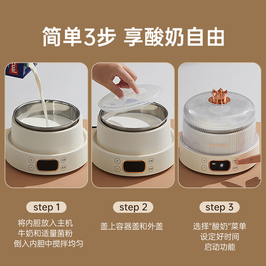 哲初德国酸奶机家用小型全自动多功能自制恒温纳豆米酒发酵机一人食 白色【升级不锈钢内胆+10小包菌粉】