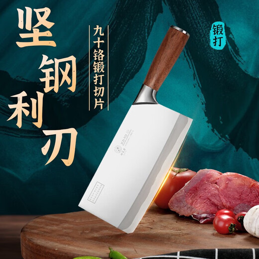 邓家刀锻打9铬18钼钒钢菜刀夹钢家用切片刀刀具女士厨师大足龙水专用刀 9080切片+9215砍骨刀+3004多用