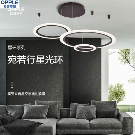 Opp Lighting (OPPLE) latest Opp Lighting modern simple chandeliers concentric two-ring eccentric three-ring four-ring living and dining room bedroom star ring system 1585 star ring eccentric four-ring 118 watts