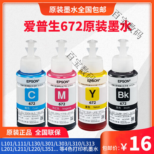 Epson 672 Tinta original L310L313L360L380L383L1300L565 Insta de impresora Cuatro colores Un juego de cuatro colores para una nota de color