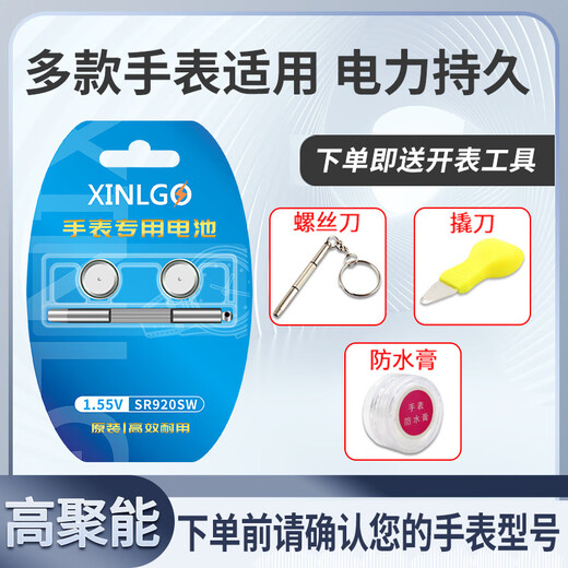 奢放SR621SW适用天王手表电池沧海系列GS/LS 3626 3886s gs3605s/dd 【gs3814】电池(2粒)