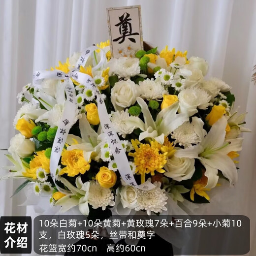 Flowers and Qianxun Chrysanthemums Flower Wreaths for the Elderly’s Death and Funerals Funeral and Ceremony Supplies for Grave Sweeping and Memorials Delivered to Your Doorstep in the Same City 21 Styles of Chrysanthemum Hand-held Flower Baskets
