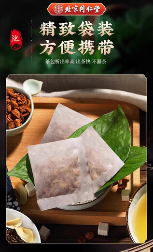 Peking Tongrentang Grüne Qian Liu Mulberry Blatt Mais-Narbe Tee kann mit zuckerarmiger Tee Typ 2 Diabetes Maulbeerblätter gelber schwarzer bitterer Buchweizen und andere Produkte [acht Kisten] Kaufen und drei kostenlos kaufen und drei kostenlos erhalten