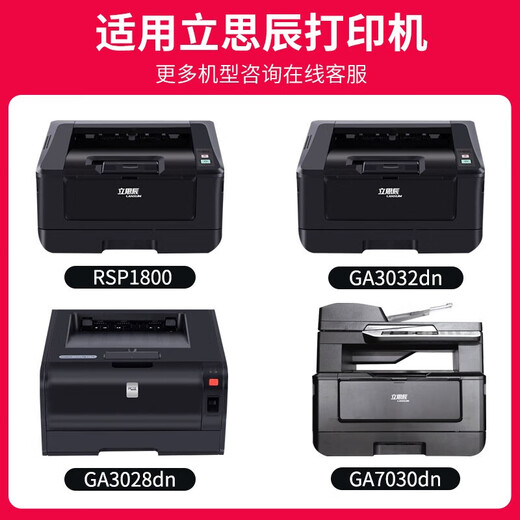 
Jingcheng suitable for Lisichen TN328 Powder Box SP1800 GA3028dn Ink Cartridge 7030dn 3032dn Toner Cartridge Printer TN328 Powder Box 3000 Pages