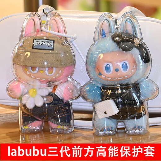 LABUB Drei-Generation-Schutzabdeckung Kleber-Elastic Sitting Party Shell Soak Macaron Labbo 3.0 Front Hochenergie 3 Generation Cover Koks-Special Shaking-Transparent Hard Shell [Labub [Labub