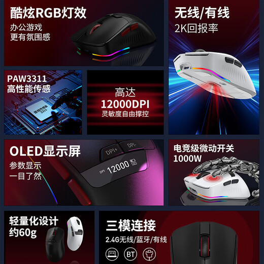 宏碁（acer）暗影骑士三模无线双8K游戏鼠标轻量化办公电竞 7键可自定义3395高端引擎人体工学鼠标8K接收器 白色(3311-双2K带接收器)