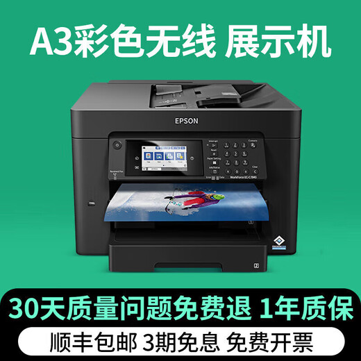 
EPSON color A3 printer photocopying machine automatic double-sided inkjet office second-hand display machine official standard 9720 A3 printing/A4 copy scanning A4 double-sided printing