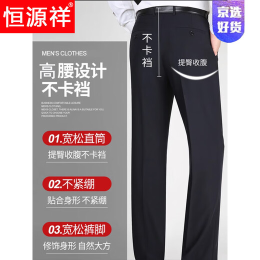 Hengyuanxiang pantalon décontracté pour hommes minces de mûrie de mûrie de mûrier long pantalon long d'âge moyen et âgé haute taille lâche pantalon décontracté masculin bleu marine 9901 été mince d'été - style 29 tour de taille 2 pieds 2