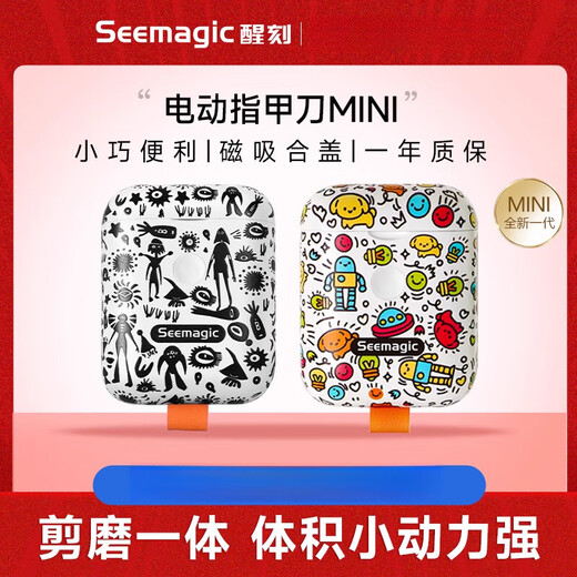 Seemagic wake-up electric nail clipper mini cartoon model compact manicure machine fully automatic home nail polisher Mushan Zi