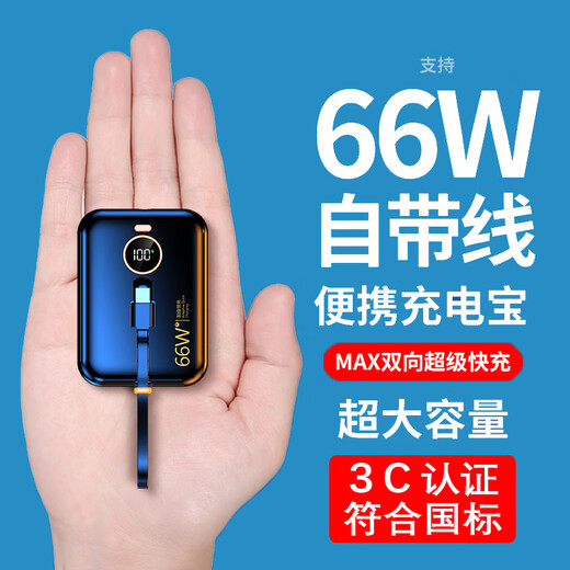 AOBNTECH 3C certified mini, comes with dual-wire 66W super fast charging power bank, 20,000 mAh, super large capacity, can be used on airplanes, portable, compact, suitable for Huawei and Apple phones, piano black, comes with dual-wire super fast charging, standard version