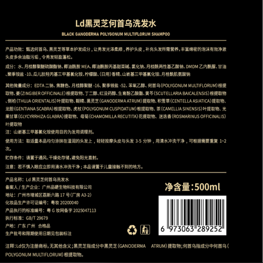 LD何首乌洗发水白头转黑治根正品黑灵芝洗发水金榜第1五黑植萃男女