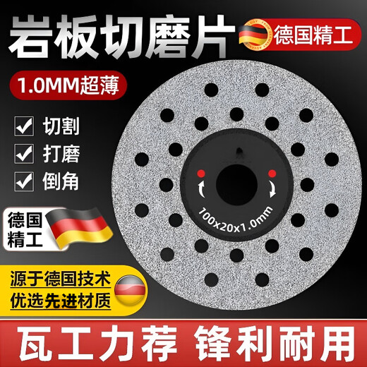 JCZS German brand ceramic tile rock slab special cutting sheet marble sheet ceramic tile saw blade vitrified tile polishing stone flat grinding and cutting German Seiko 2 pieces pack 1 piece top 10 pieces