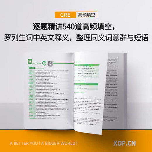 Genuine spot GRE high-frequency fill-in-the-blank complete analysis 1 GRE test machine scripture word Buddha's foot word book GRE preparation skills strategy Chinese fill-in-the-blank Buddha's foot fill-in-the-blank Xi'an Dayu Bookstore