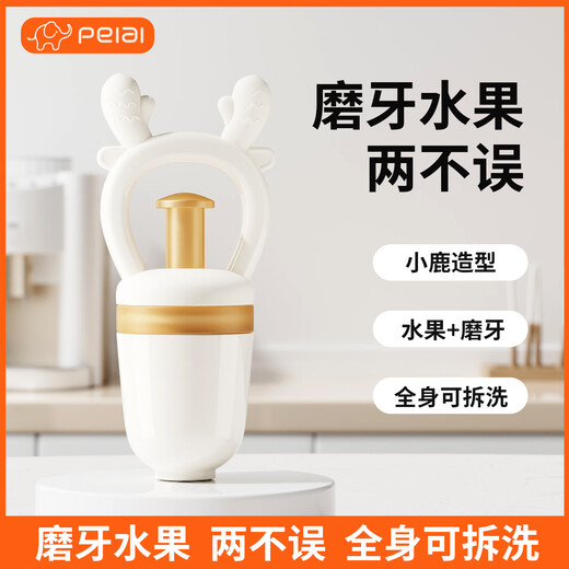 Pei'ai push-type fruit and vegetable baby bite and eat fruit artifact baby food pacifier teether juice teething silicone bite and bite + PPSU double-headed mud scraper 1 pack