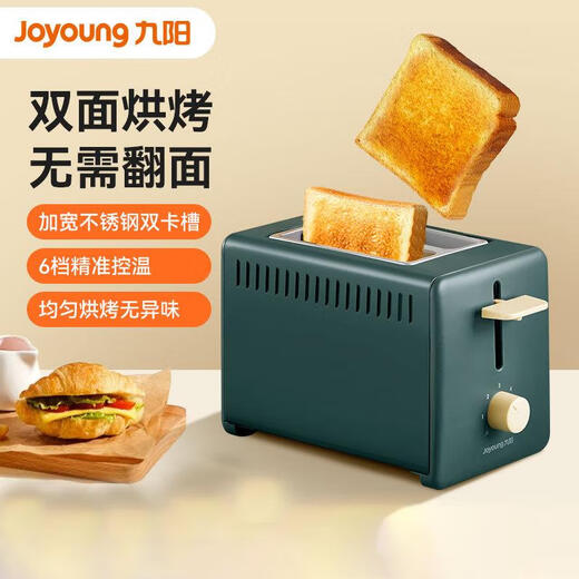 Joyoung Joyoung bread machine toaster household toast toast heating machine green